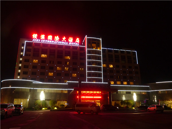 绩溪国际大酒店