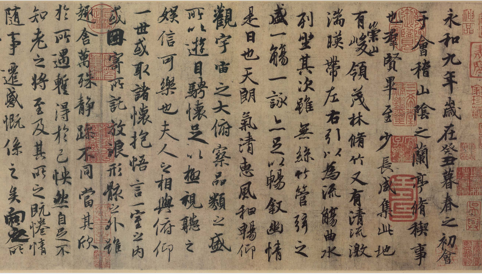 中华十大传世名帖