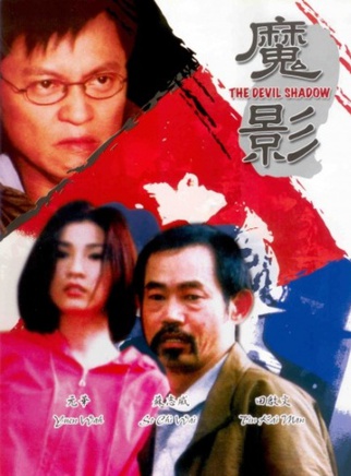 罗明珠