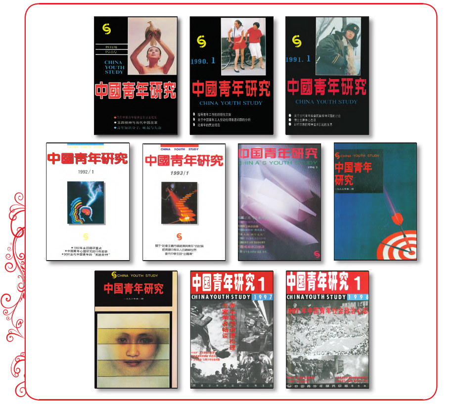 期刊封面 期刊封面