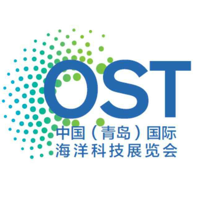 中国（青岛）国际海洋科技展览会