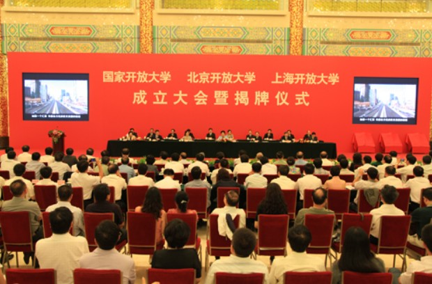上海开放大学徐汇财贸分校 上海开放大学徐汇财贸分校