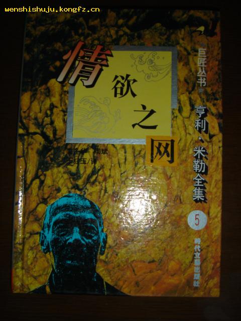 情慾之网 情慾之网
