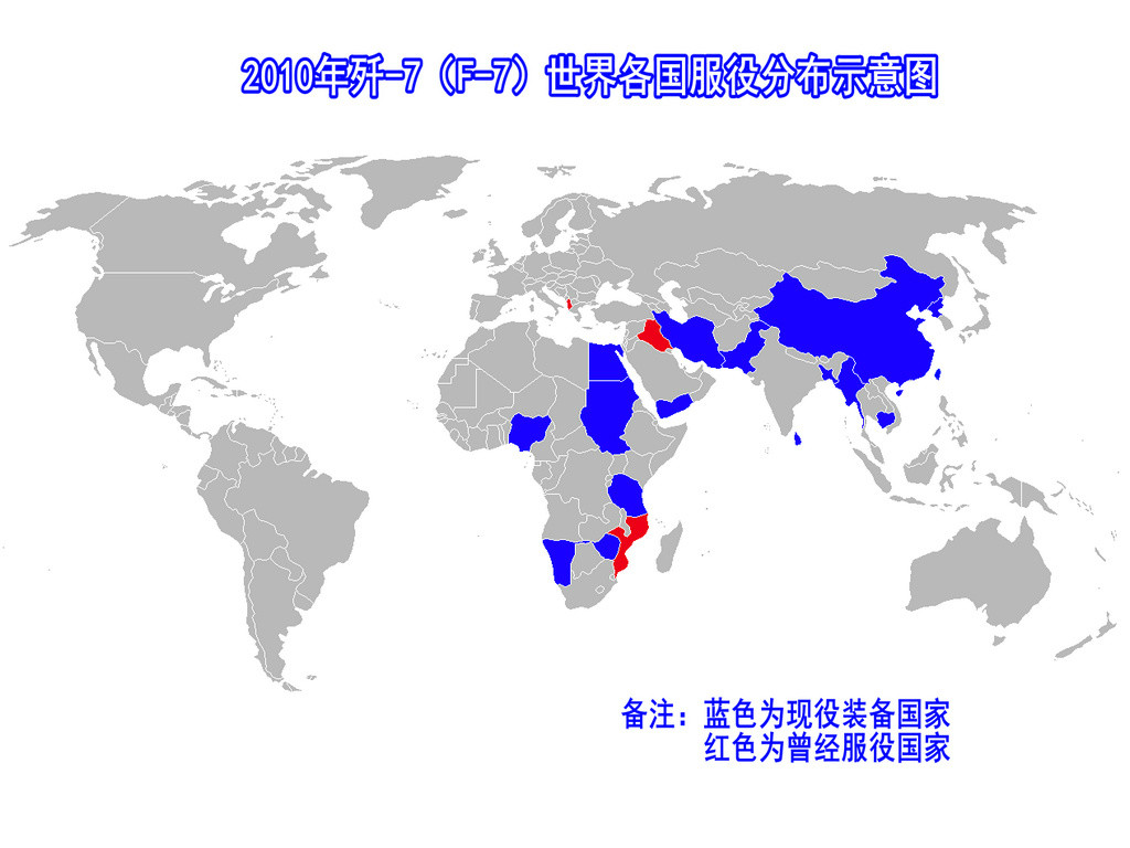 2010年歼-7服役示意图 2010年歼-7服役示意图
