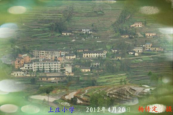 上庄村(重庆市奉节县青龙镇上庄村) 上庄村(重庆市奉节县青龙镇上庄村)