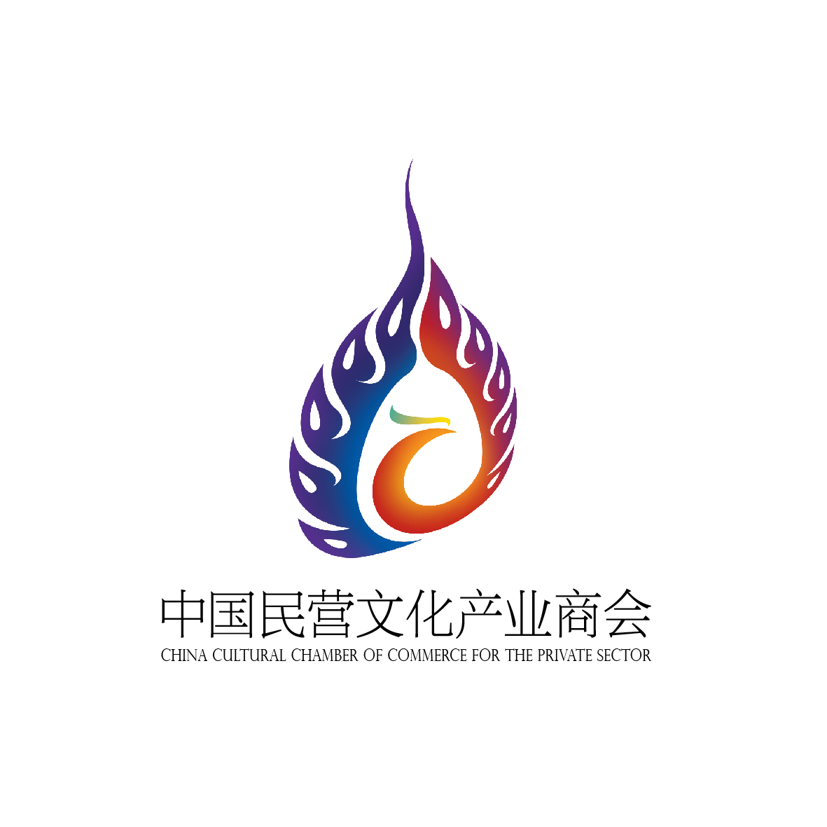 中国民营文化产业商会