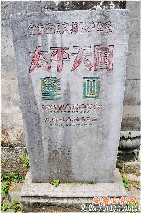 绩溪古城 绩溪古城
