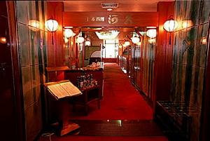 日本河久餐厅 日本河久餐厅