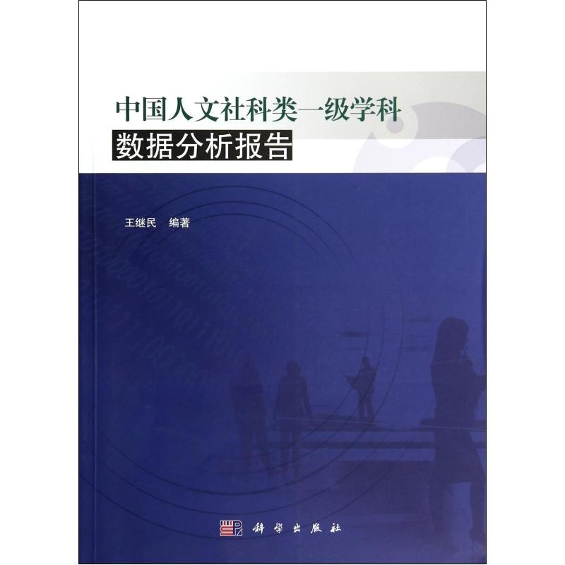 一级学科