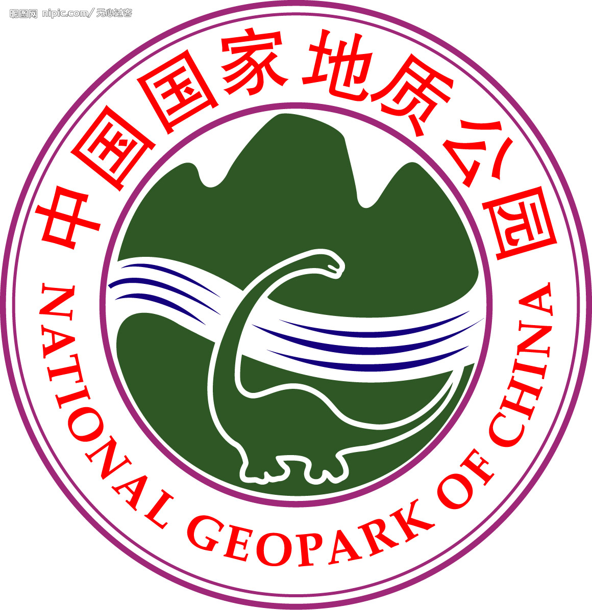 中国国家地质公园