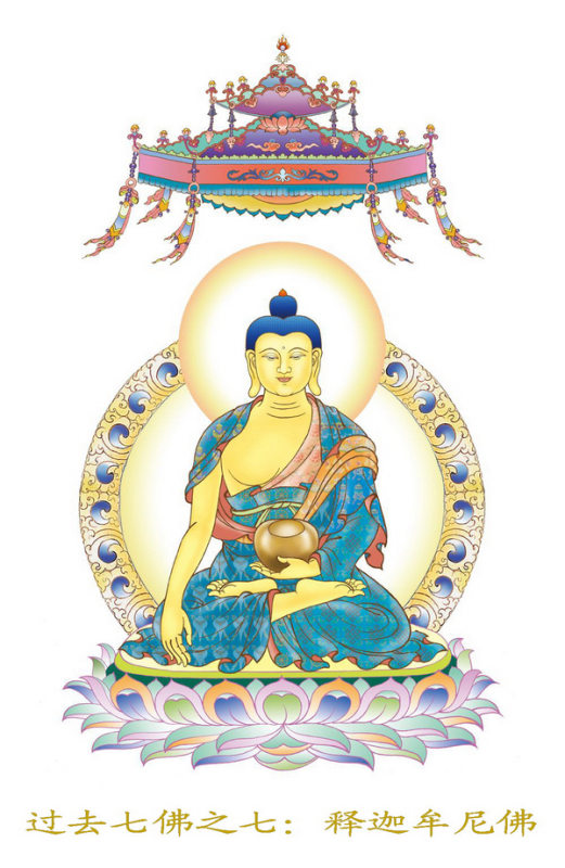 七佛灭罪真言(《早晚课诵集》中十小咒 之一) 七佛灭罪真言(《早晚课诵集》中十小咒 之一)