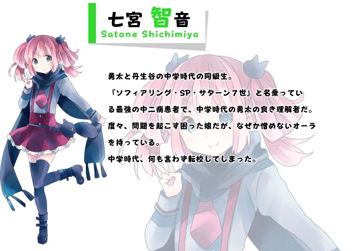 中二病也要谈恋爱！