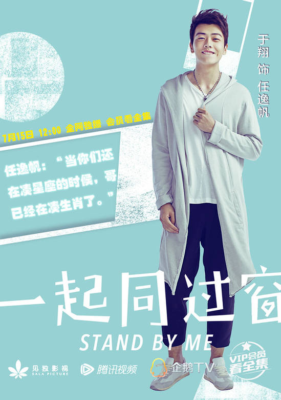 一起同过窗(一起同过窗第一季)