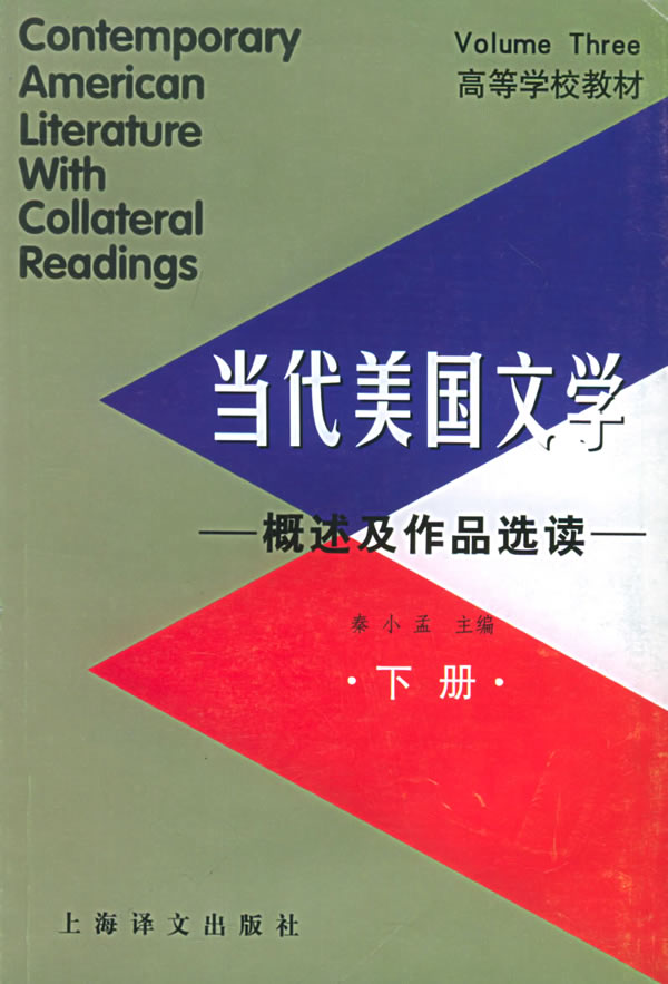 美国文学 美国文学