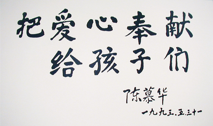 领导关怀 领导关怀