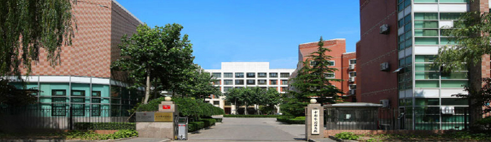中国艺术研究院 中国艺术研究院