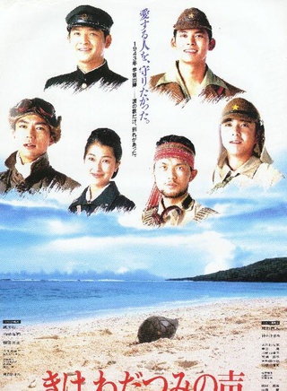 织田裕二