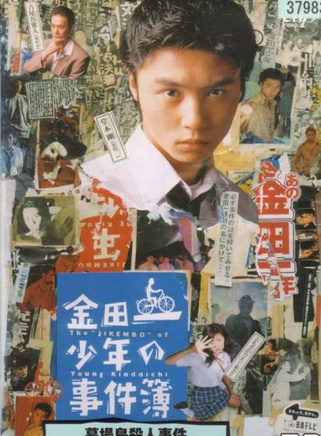三宅健