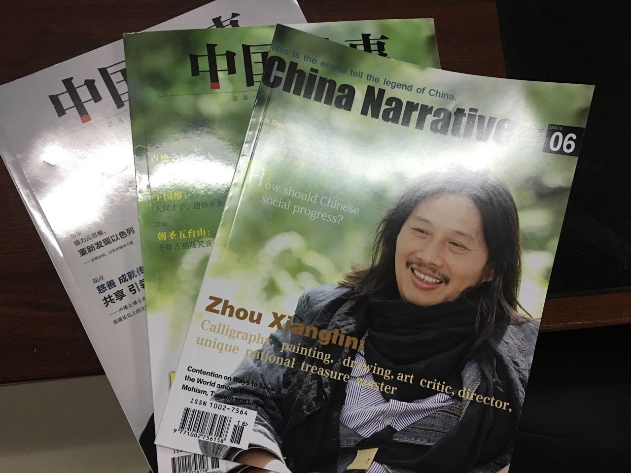 《中国故事》杂誌