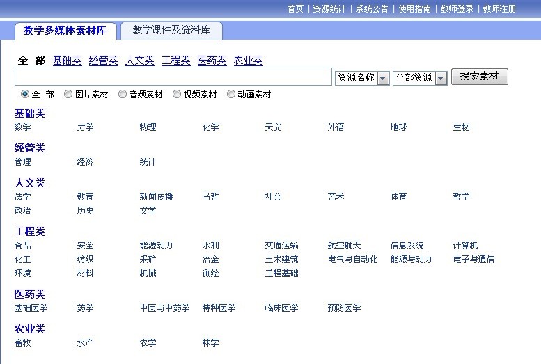 网路教育平台 网路教育平台