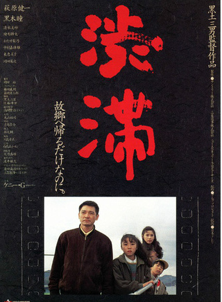中村嘉葎雄