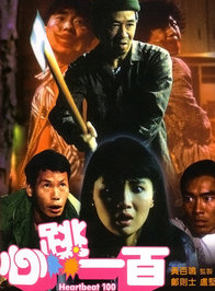 罗明珠
