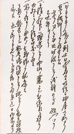 中岛今朝吾日记手迹 中岛今朝吾日记手迹