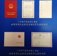 不动产登记 不动产登记