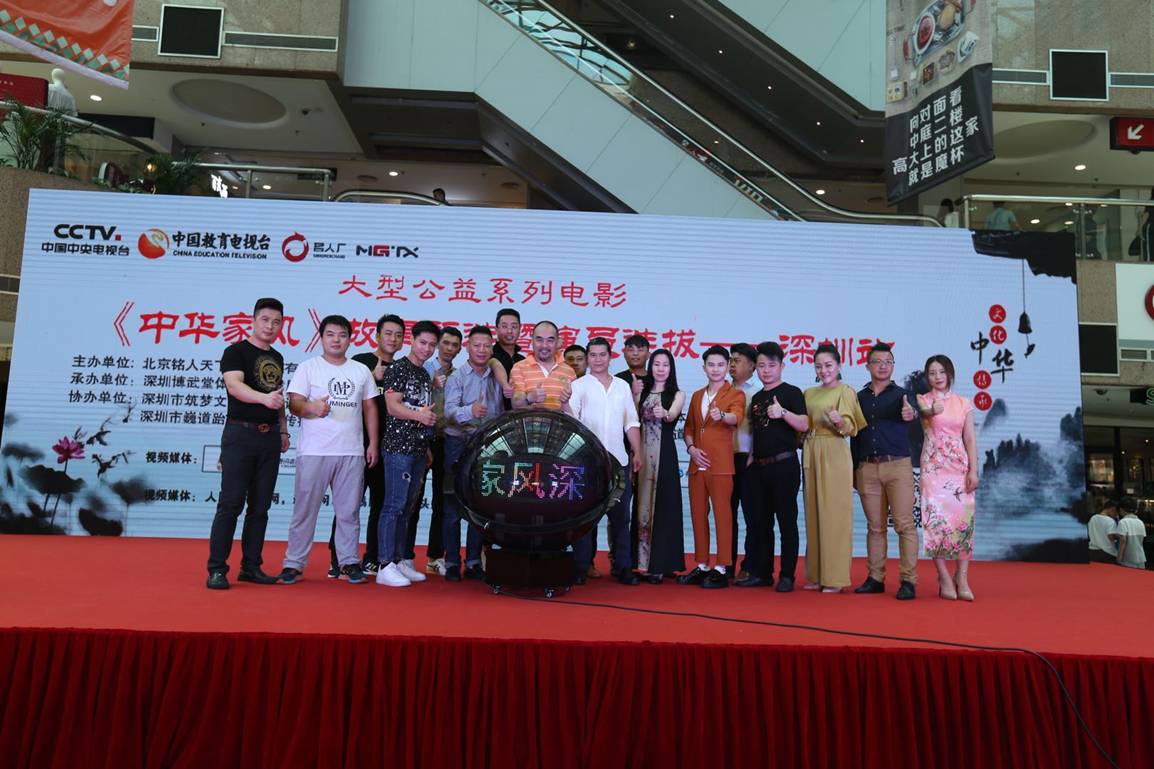 中华家风(北京名高天下国际传媒公司出品系列电影)