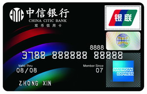 中信美国运通信用卡 中信美国运通信用卡