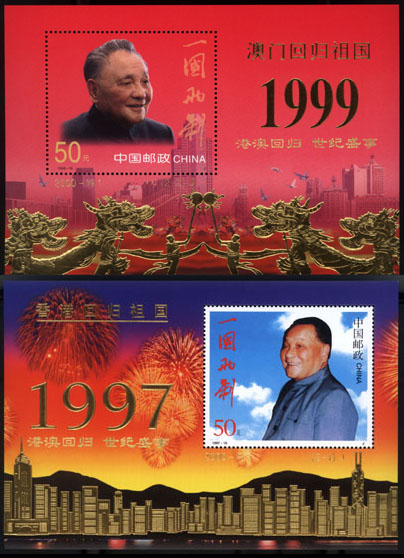 特1-2000 香澳回归 世界盛世 特1-2000 香澳回归 世界盛世