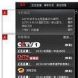 中国网路电视台CBox