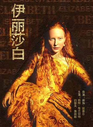 丹尼尔·克雷格