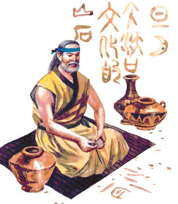 仓颉造字 仓颉造字