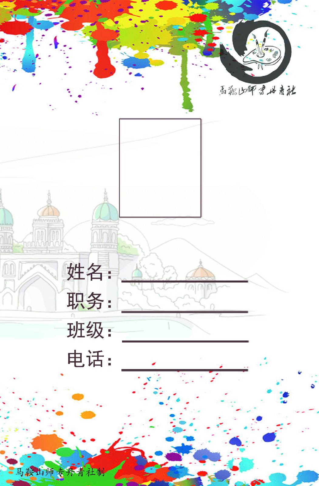 丹青社工作证 丹青社工作证