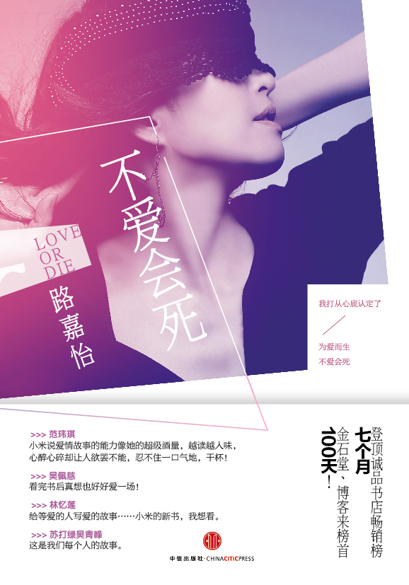 不爱会死 不爱会死