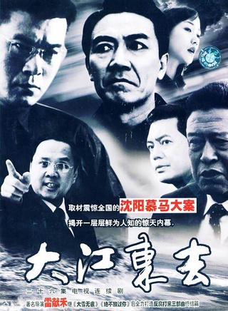 郑少秋