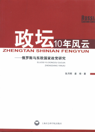 上海社会科学院出版社出版作品 上海社会科学院出版社出版作品