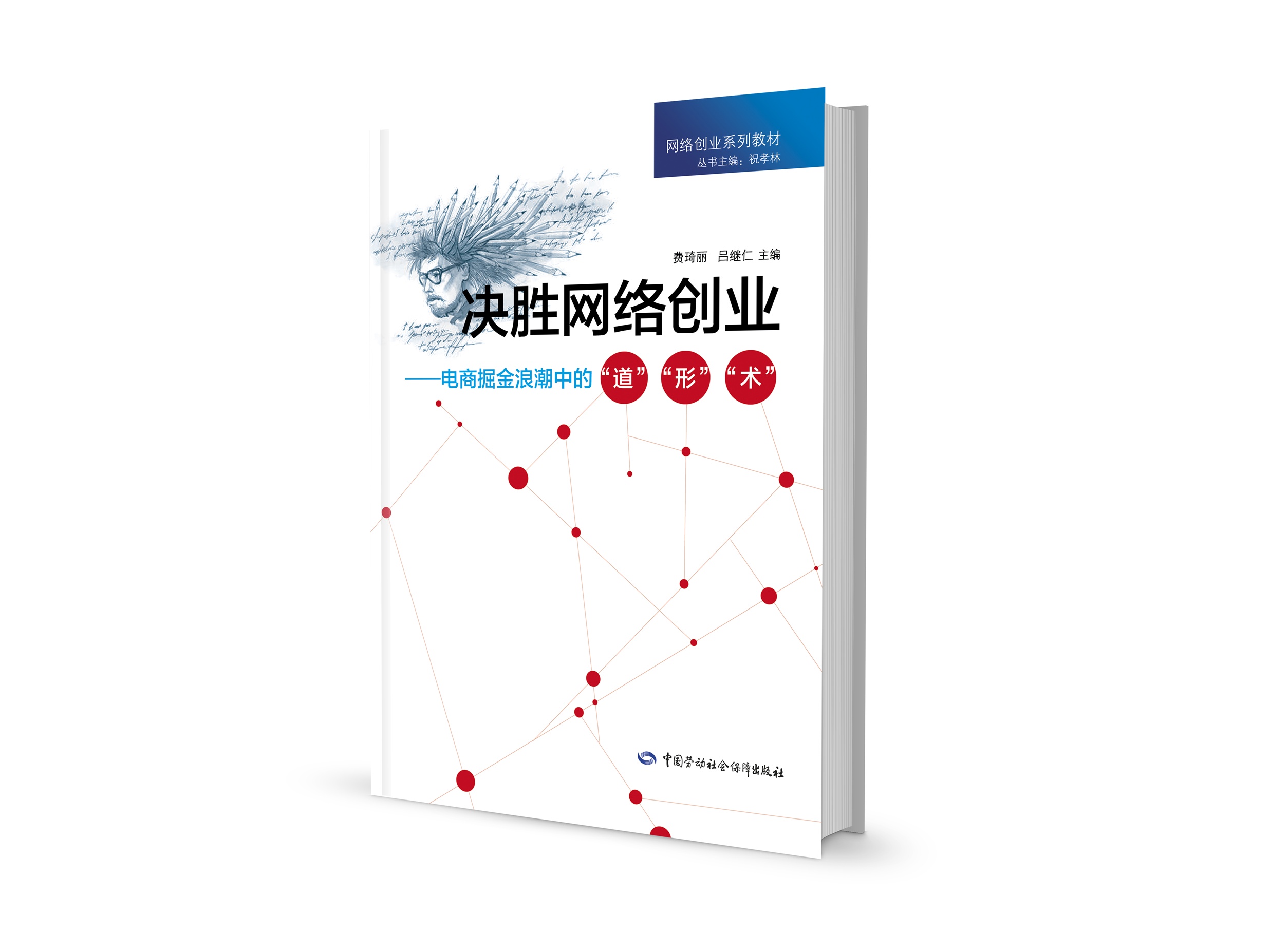 决胜网路创业 决胜网路创业