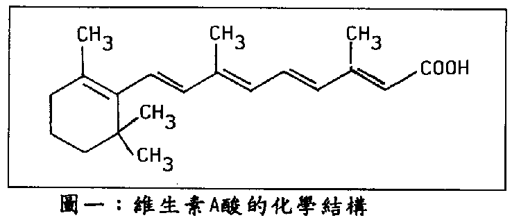 维A酸结构 维A酸结构
