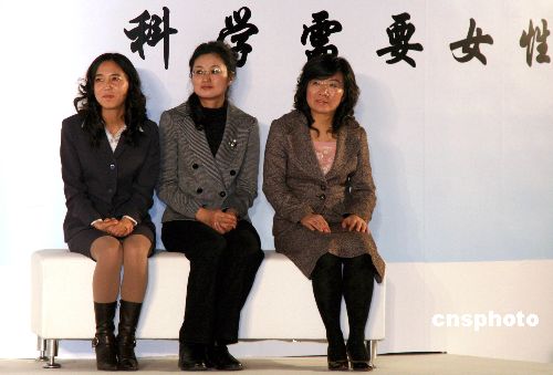 第四届“中国青年女科学家奖”获奖者