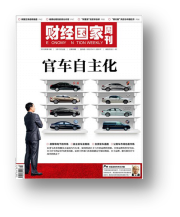 《中国故事》杂誌