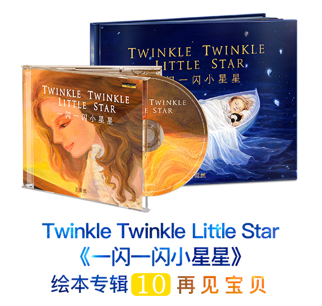 一闪一闪小星星(一闪一闪小星星) 一闪一闪小星星(一闪一闪小星星)