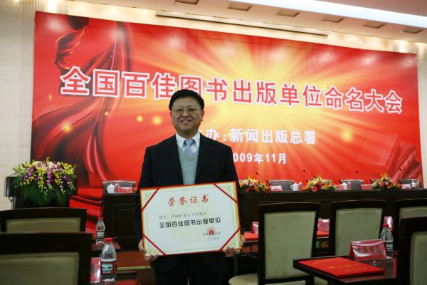 中国矿业大学出版社 中国矿业大学出版社