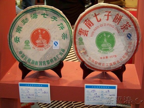 云南七子饼茶4 云南七子饼茶4