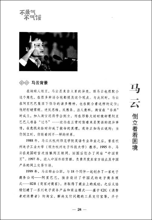 不景气—不气馁 不景气—不气馁