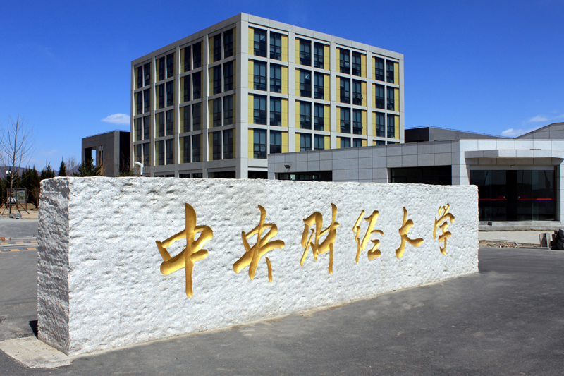 沙河校区校门 沙河校区校门