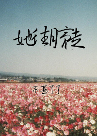 不甚了了(晋江文学城签约作者) 不甚了了(晋江文学城签约作者)