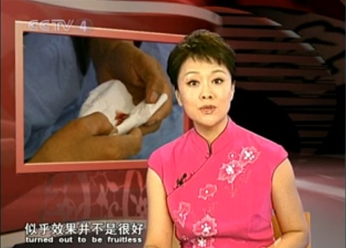 中华医药 节目截图 中华医药 节目截图