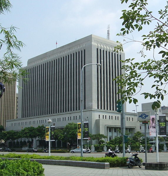 台湾中央银行 台湾中央银行